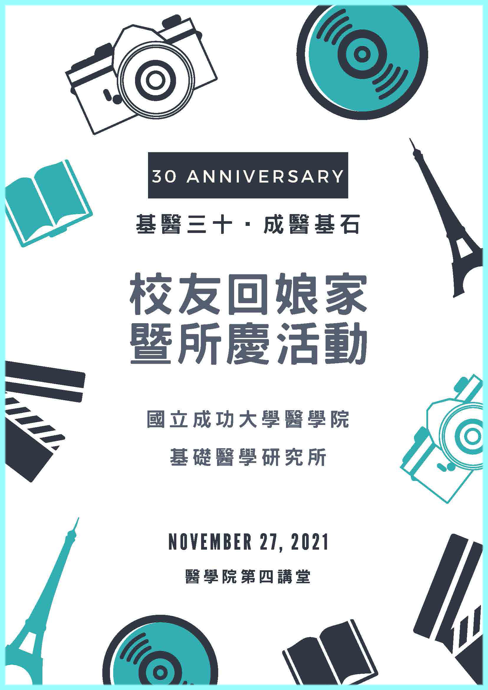 大會手冊